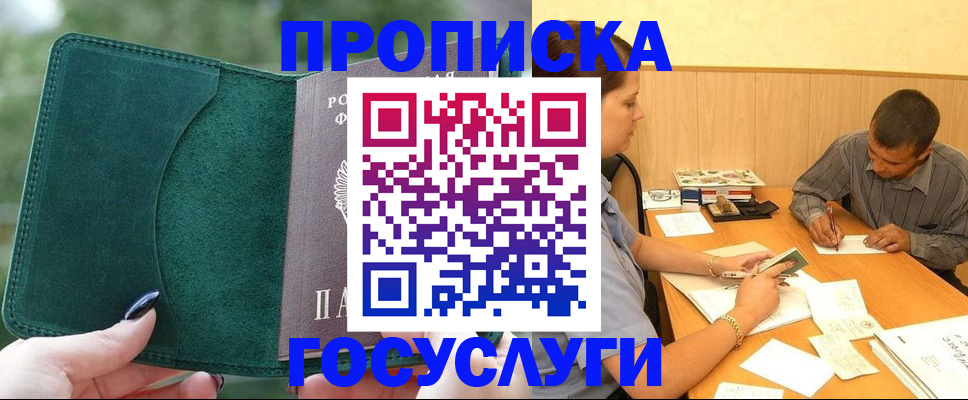 найти адрес прописки в Новочебоксарске