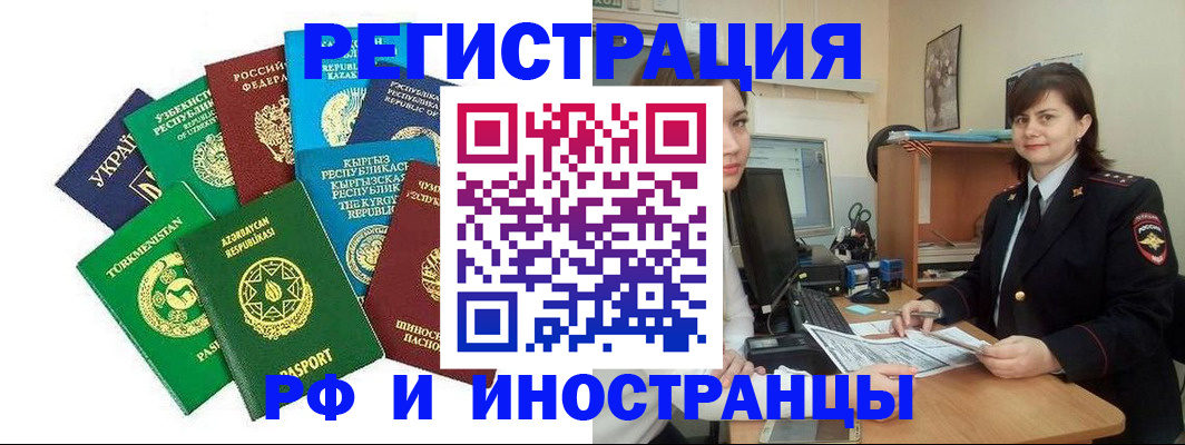 прописка для школы в Новочебоксарске